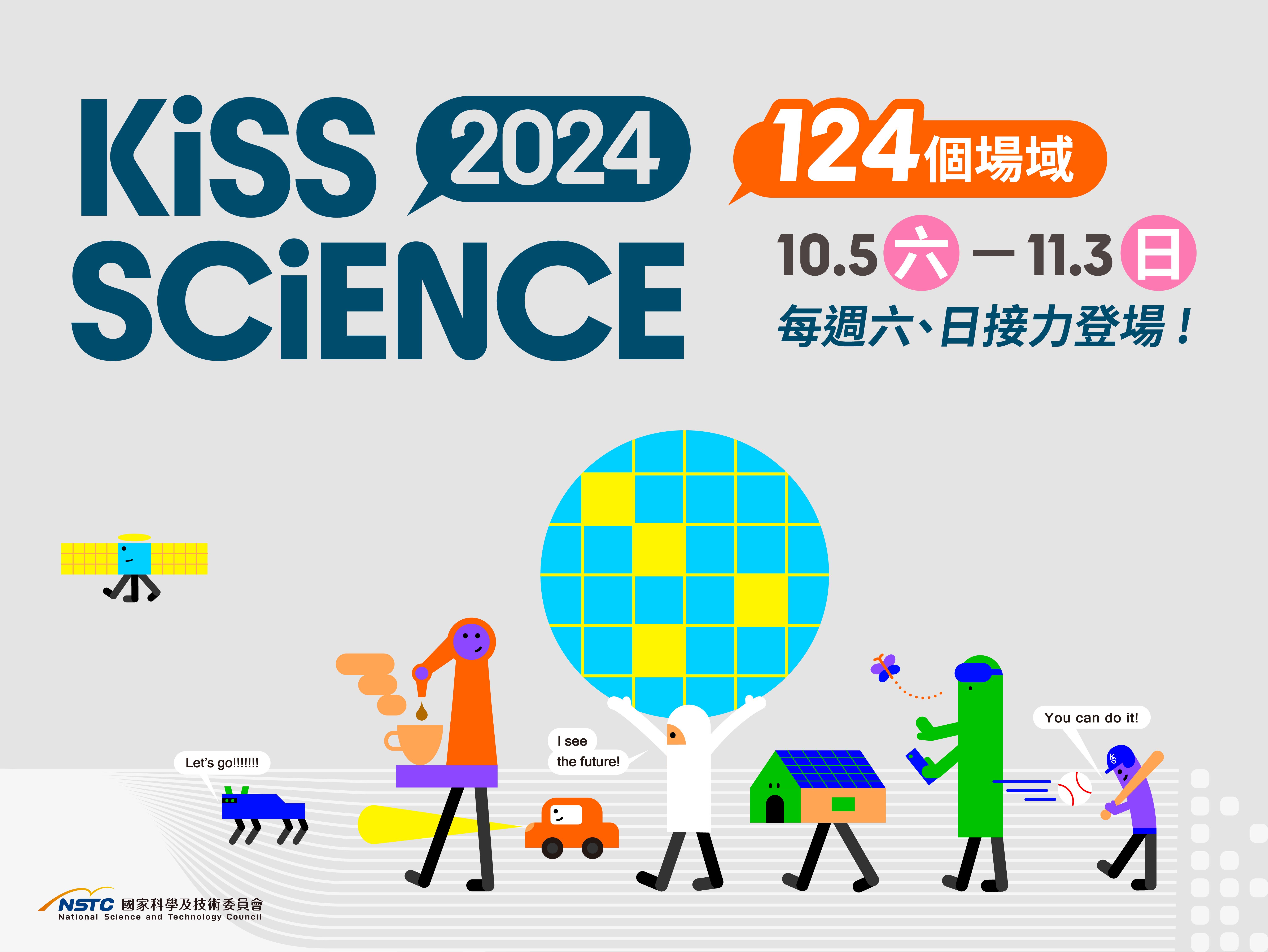 2024 Kiss Science