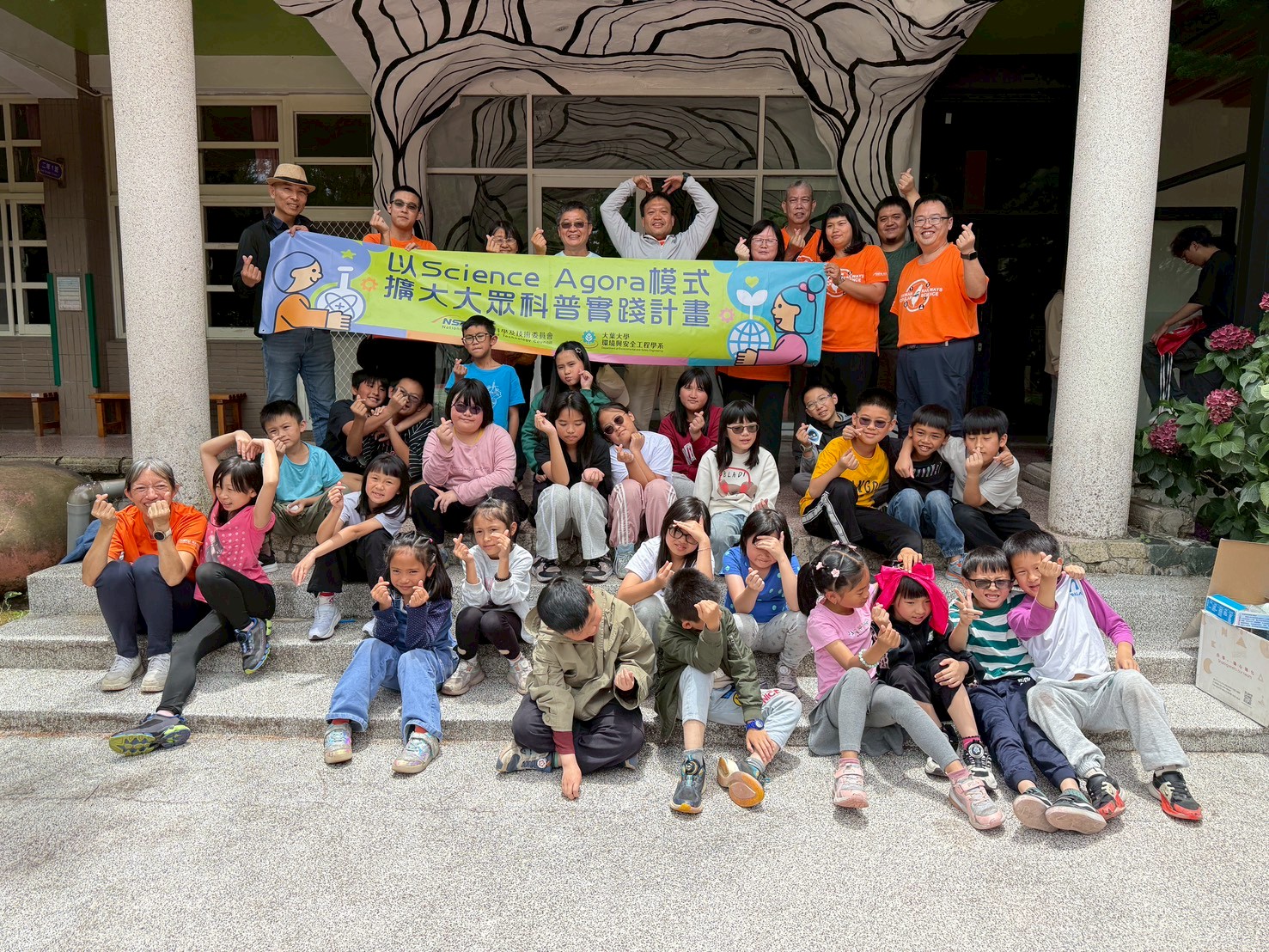 Science Agora 科普山海共學趣｜梨山國中小