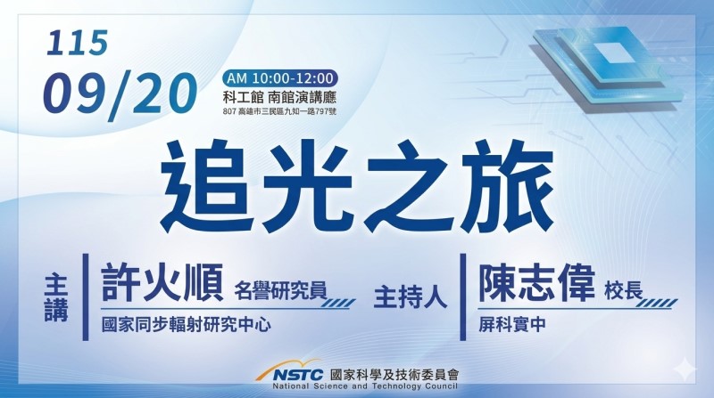 追光之旅