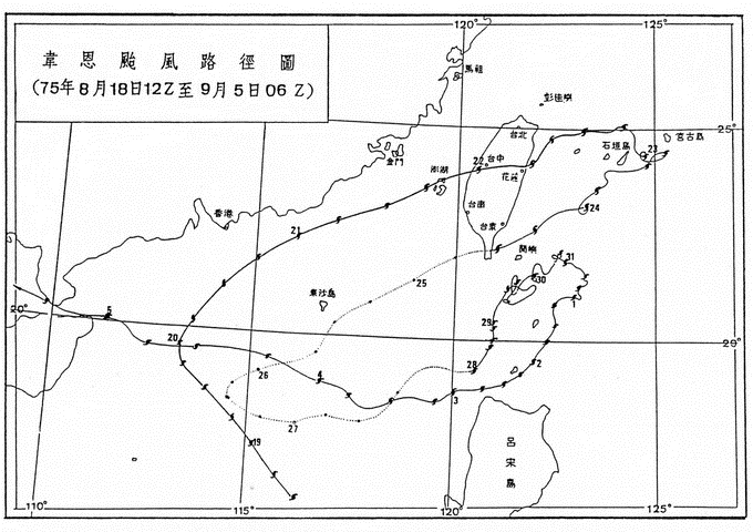 民國七十五年八月十八日至九月五日韋恩颱風移動路徑圖