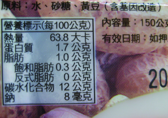 市售包裝食品的營養標示自2008年元月起，須加標飽和脂肪及反式脂肪的含量。