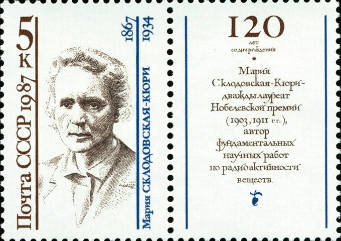 俄國曾發行居禮夫人紀念郵票。（圖／Ｗikipedia）