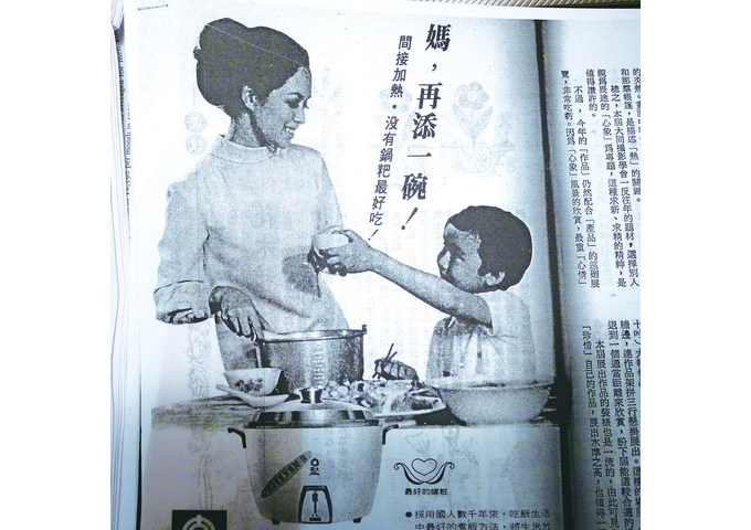 「電鍋走入廚房」後，簡化了婦女家務，使得女性「走出廚房」。（圖／《大同》半月刊，53卷19期，1971年10月1日，頁21。