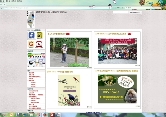 BBS Taiwan官網。