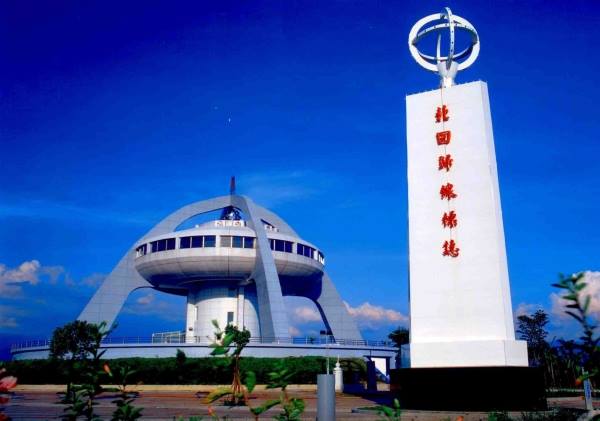飛碟造型的北回歸線太陽館，是雲嘉南重要的科普園區。（圖片來源：撰稿團隊提供）
