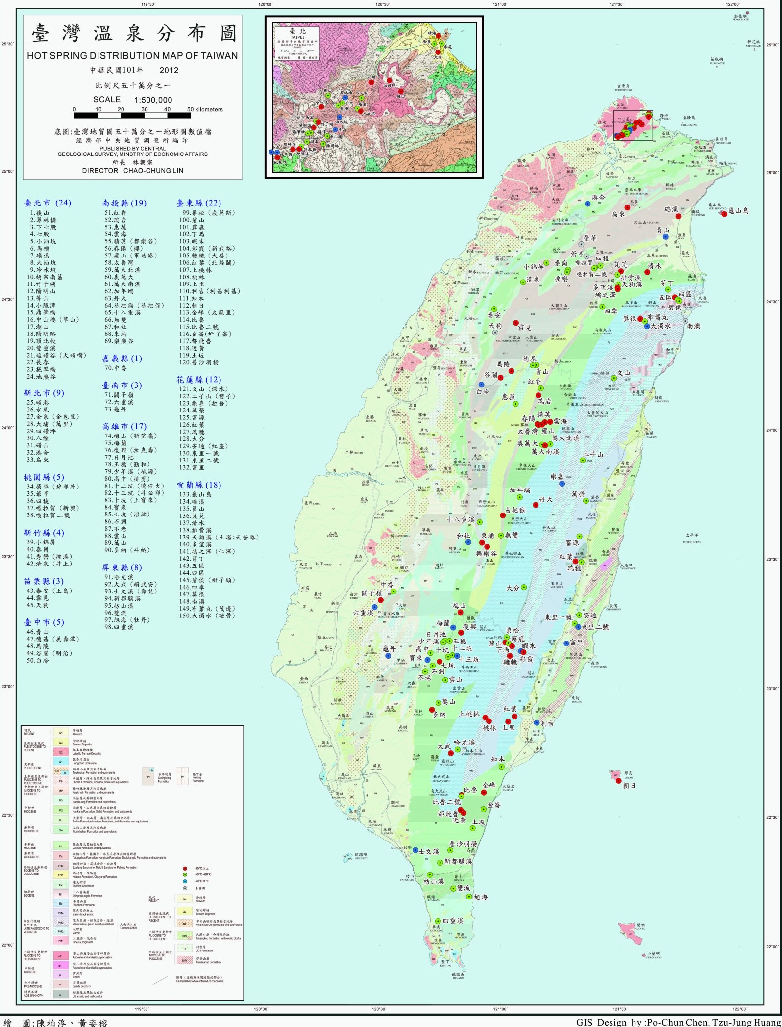2012年台灣溫泉分布圖，台灣位於環太平洋火山帶上，溫泉資源多的不可勝數