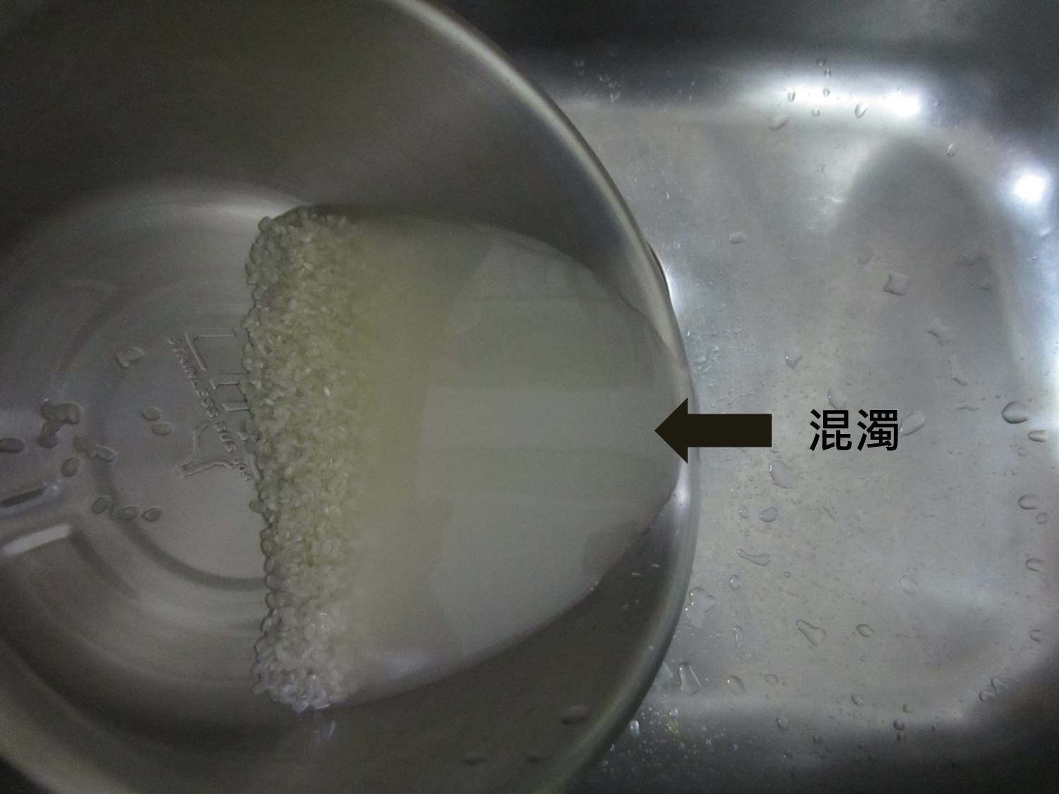 混濁的洗米水。(圖片提供：高苡甄)