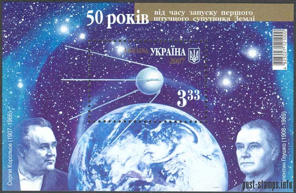 2007年烏克蘭發行史波尼克一號紀念郵票（圖／Wikipedia）