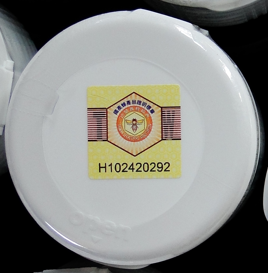 農委會輔導台灣養蜂協會辦理「國產蜂產品證明標章」，檢驗合格者，可以在產品貼上國產蜂蜜檢驗合格的標籤，是對國產蜂蜜的一種保障措施。(進口蜜因為是在國外生產，不會有這張標籤)。(圖片來源：李讚虔)