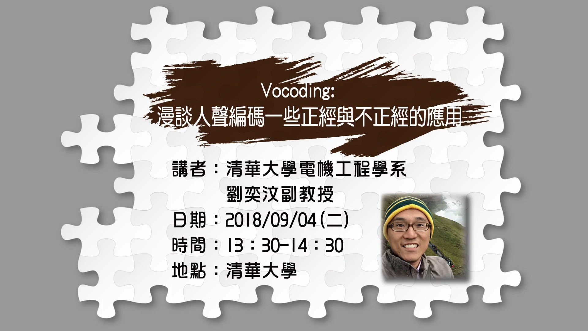 Vocoding:漫談人聲編碼一些正經與不正經的應用|最新文章 - 科技大觀園