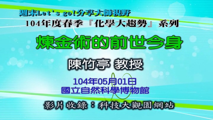 煉金術的前世今生|最新文章