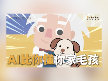 「AI寵物攝影師」：偵測技術捕捉毛孩們的日常