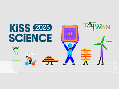 「2025 Kiss Science」11月盛大啟動！